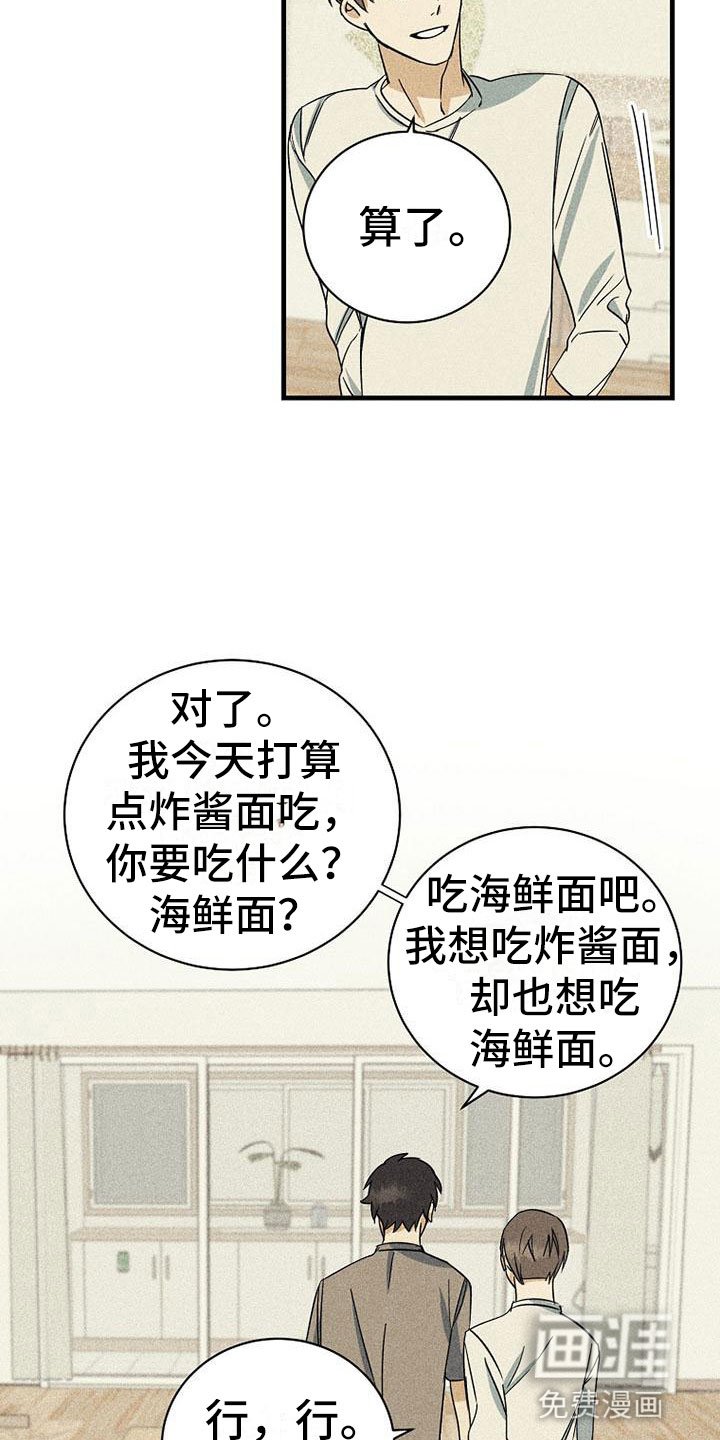 第16章：衣服