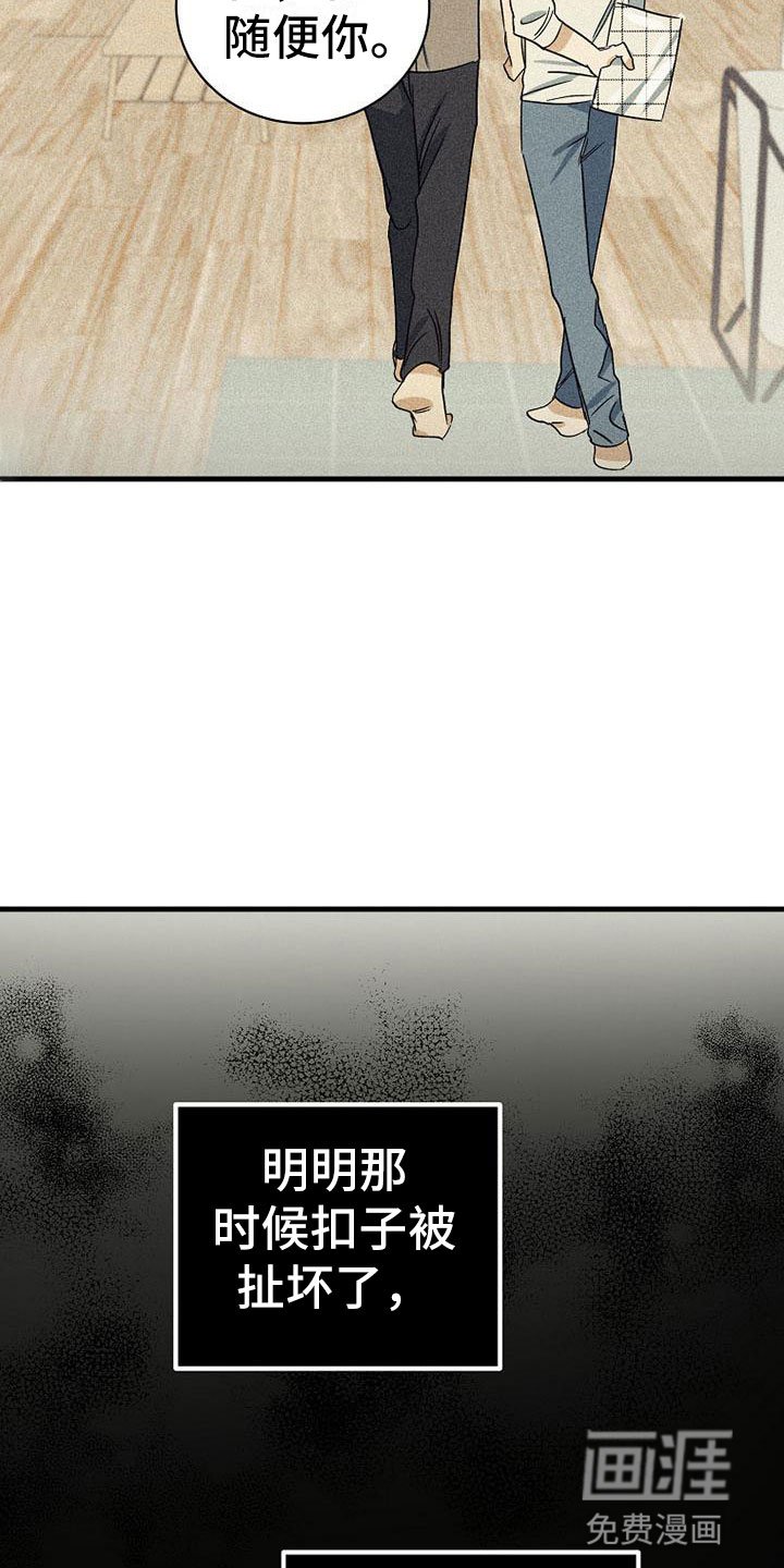 第16章：衣服