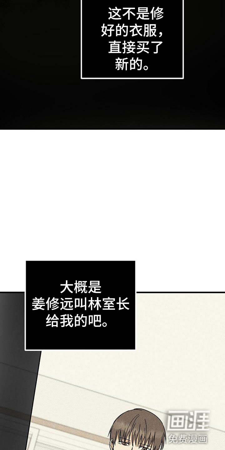 第16章：衣服