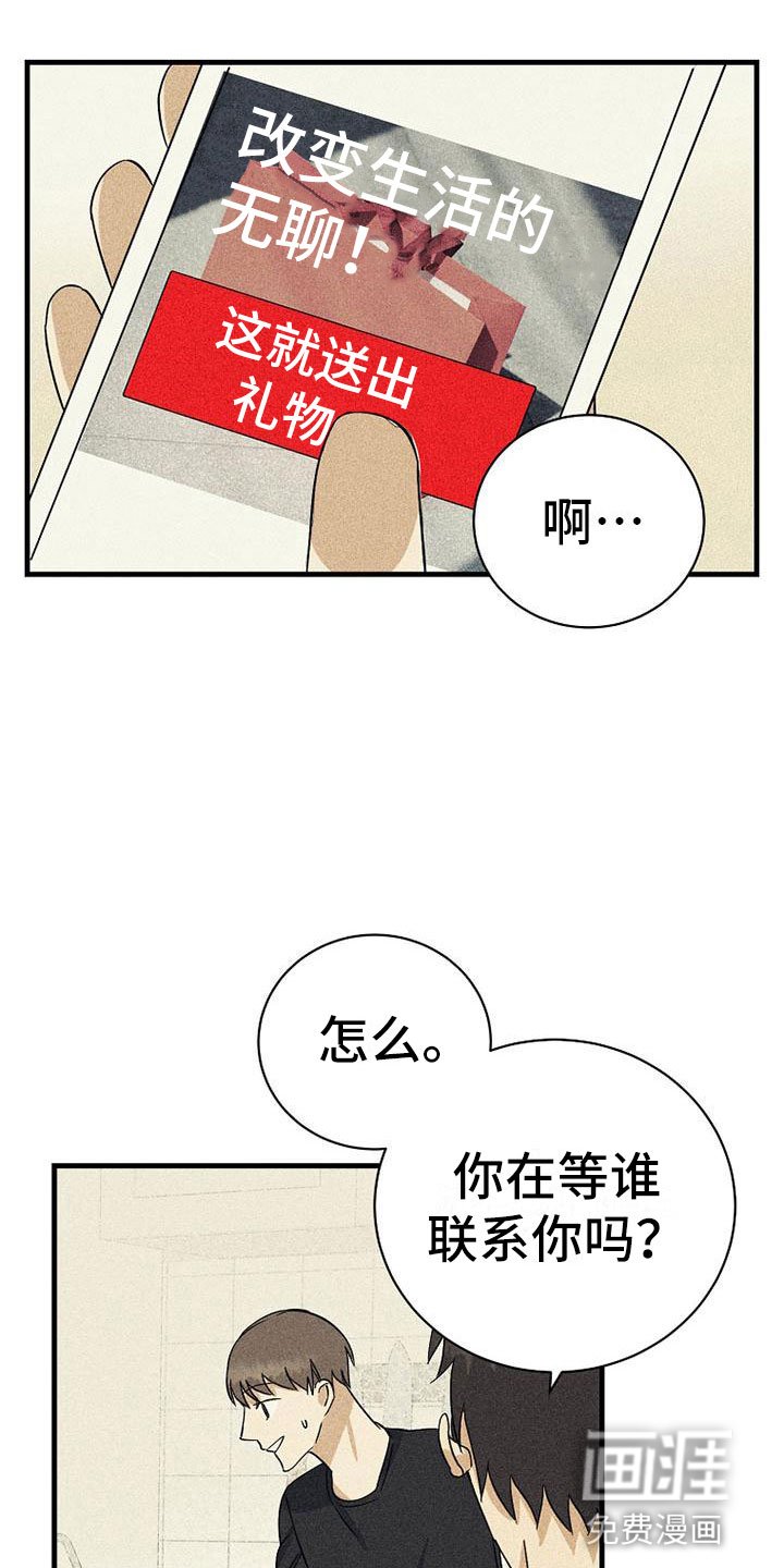 第17章：没联系