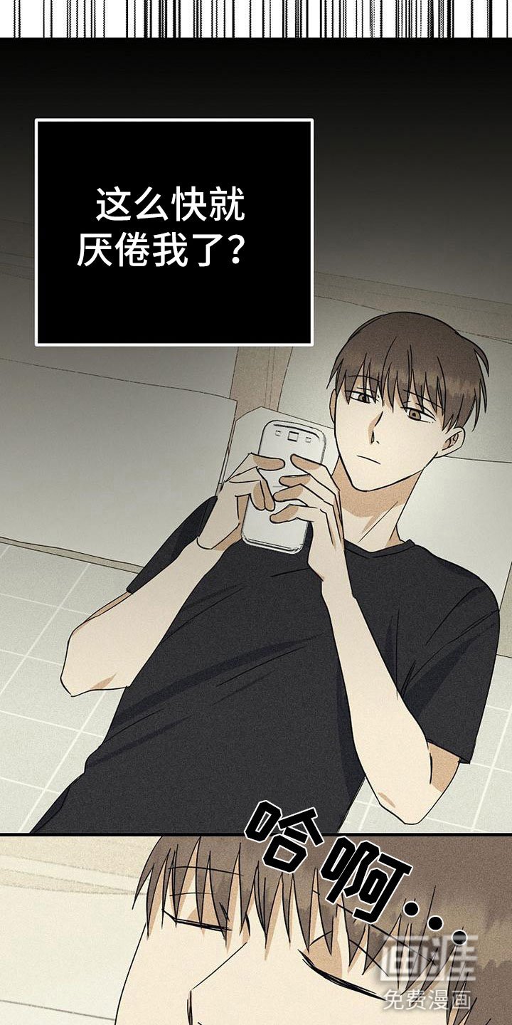 第17章：没联系