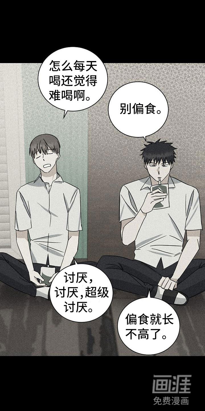 第18章：公平