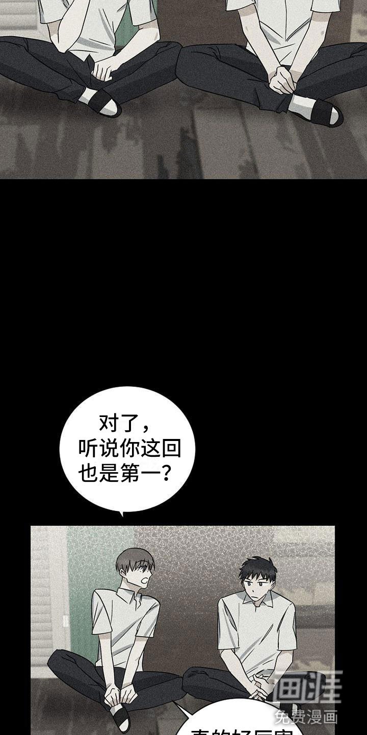 第18章：公平