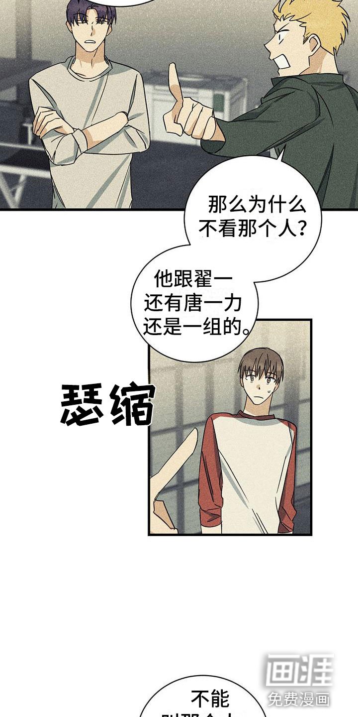 第18章：公平