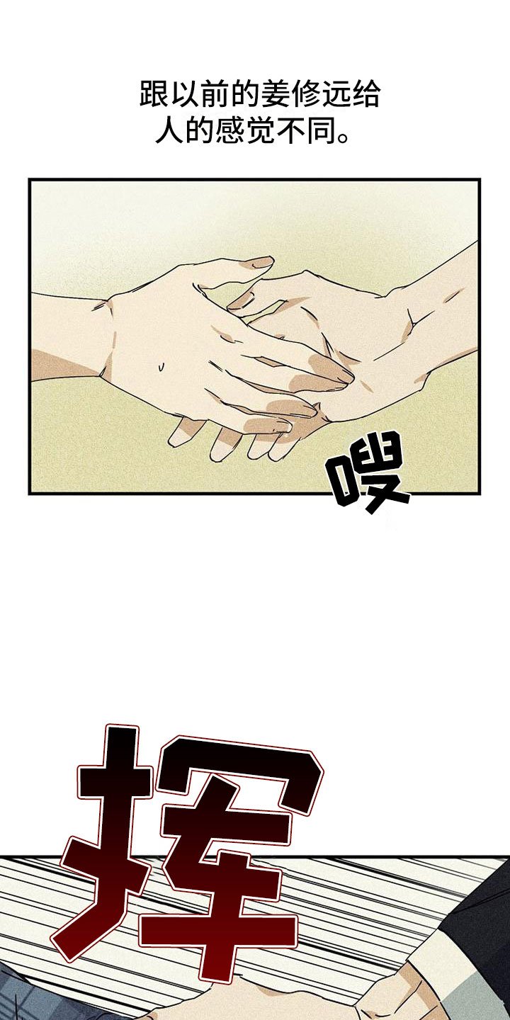 第2章：嘲讽