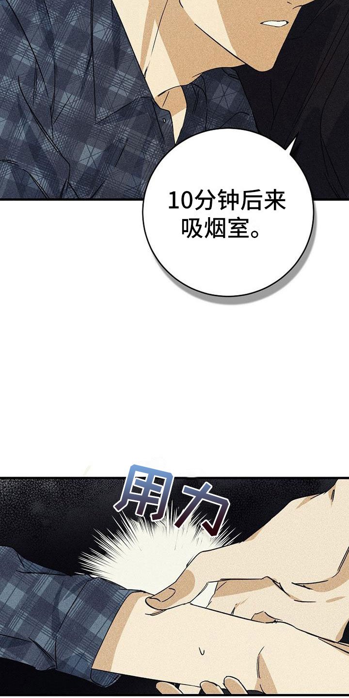 第2章：嘲讽