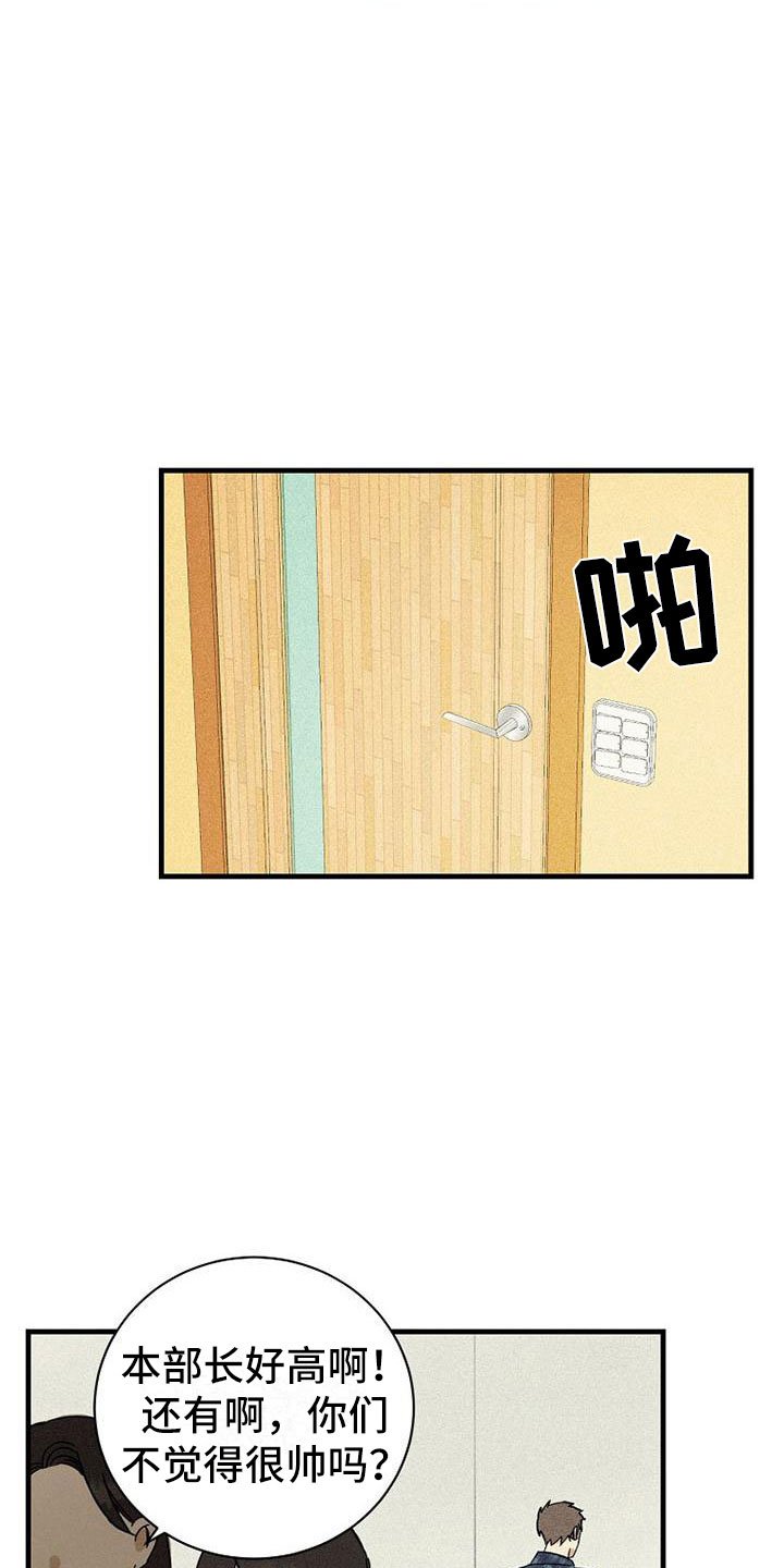 第2章：嘲讽