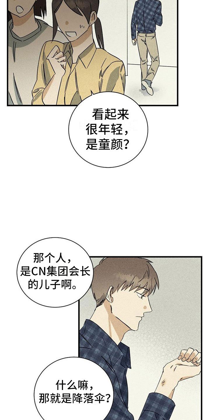第2章：嘲讽