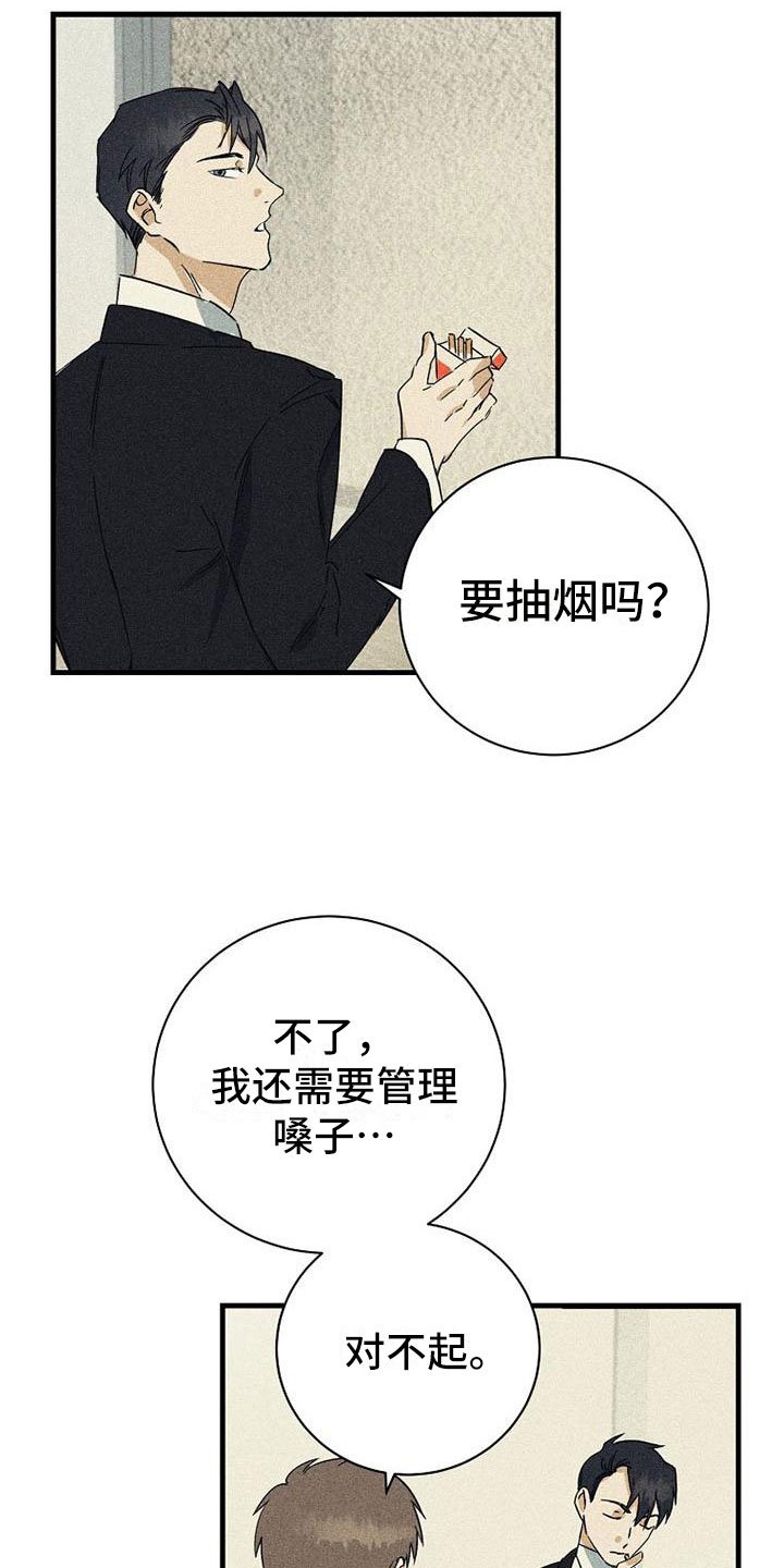 第2章：嘲讽