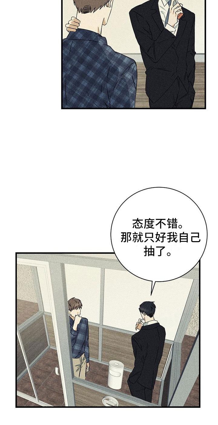 第2章：嘲讽