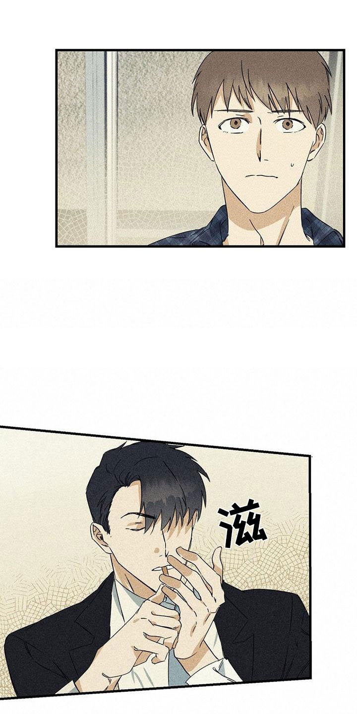 第2章：嘲讽