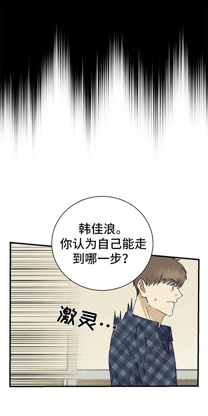 第2章：嘲讽