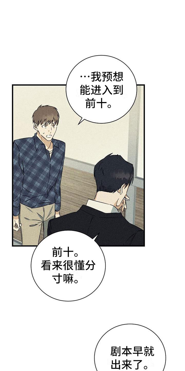 第2章：嘲讽