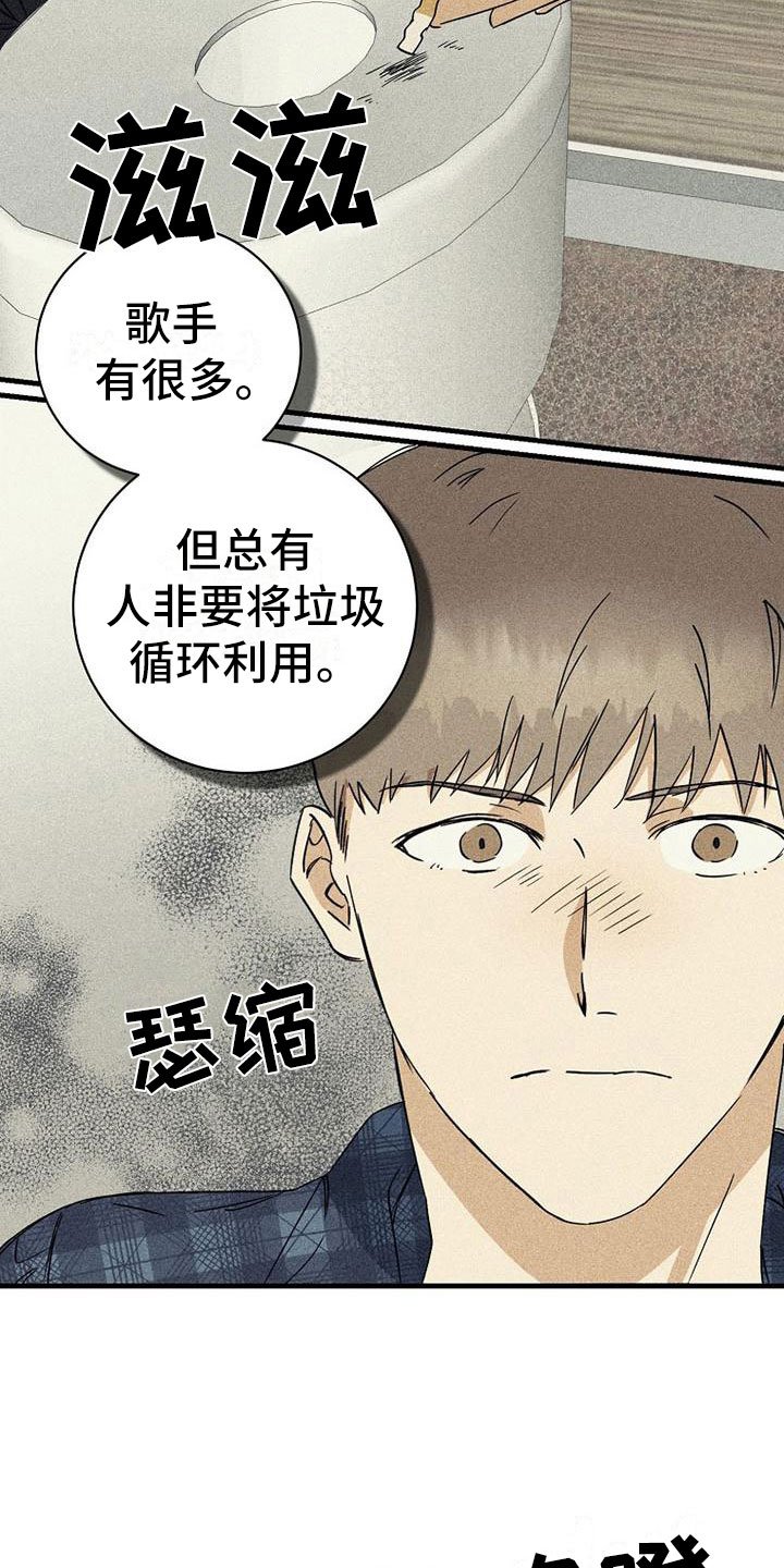 第2章：嘲讽