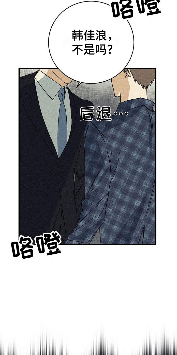 第2章：嘲讽