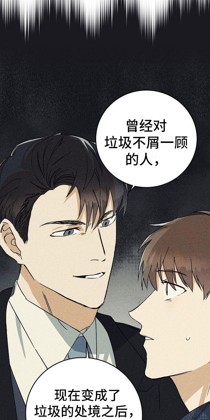 第2章：嘲讽