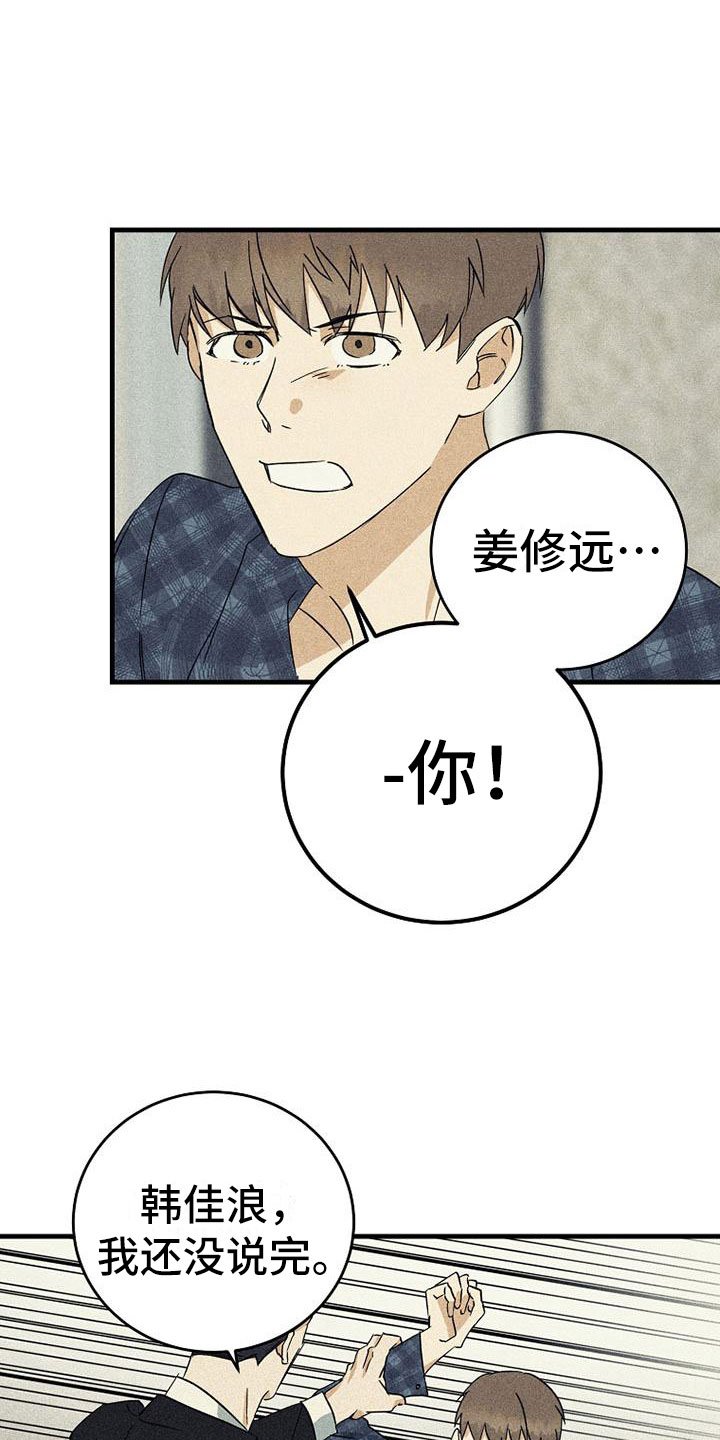 第2章：嘲讽