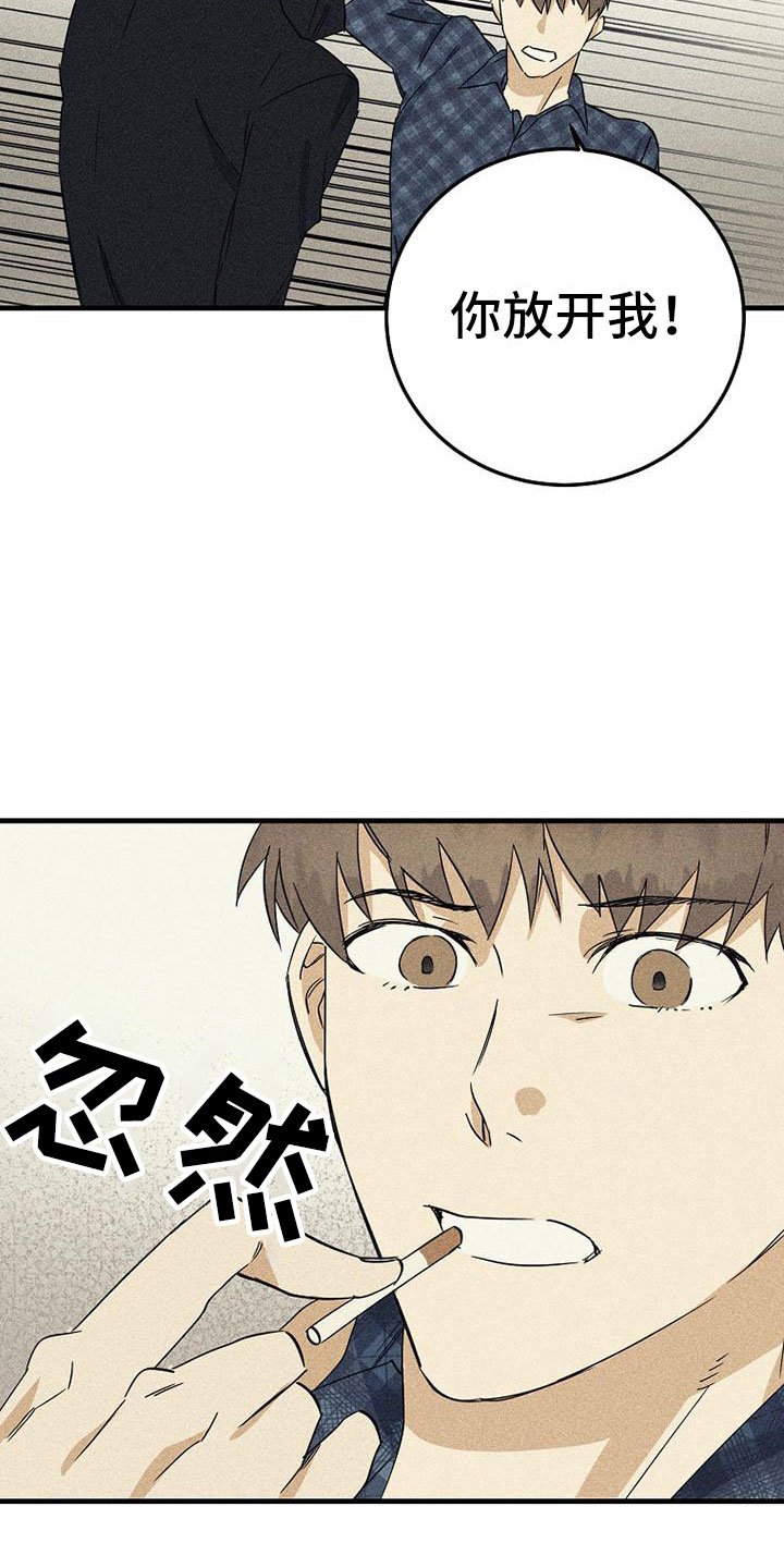 第2章：嘲讽