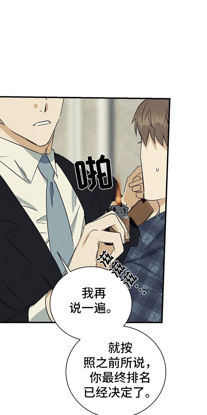 第2章：嘲讽