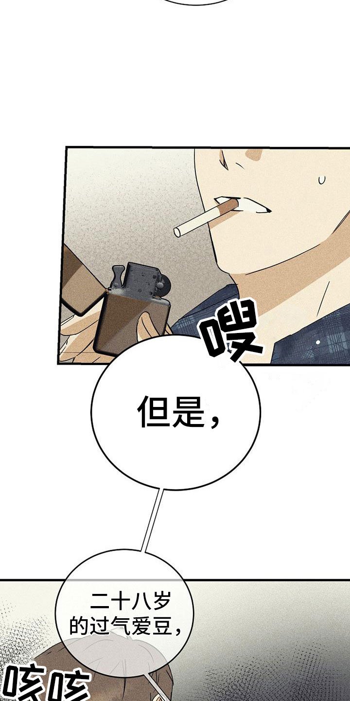 第2章：嘲讽