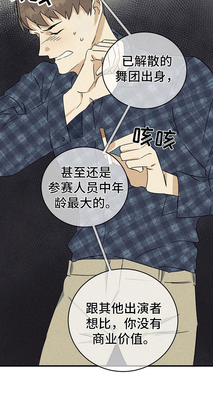 第2章：嘲讽