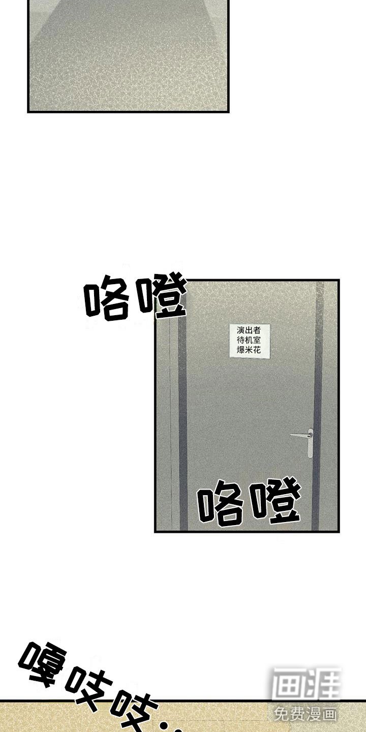 第20章：紧张