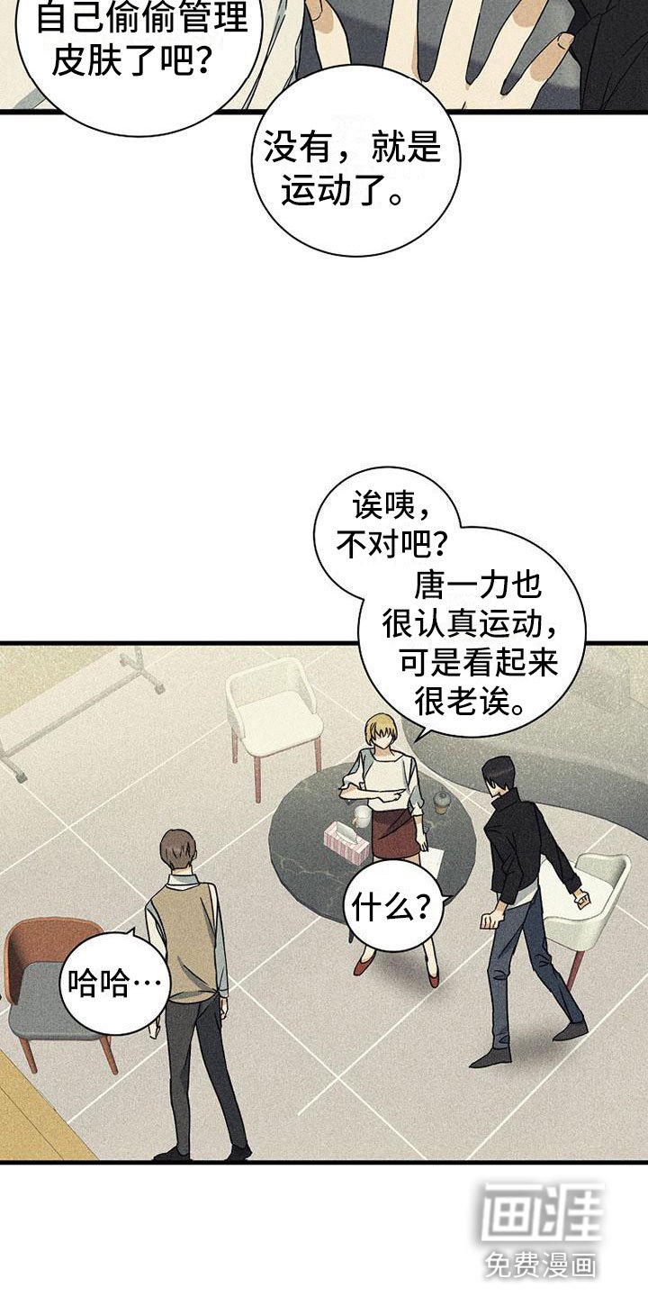 第20章：紧张