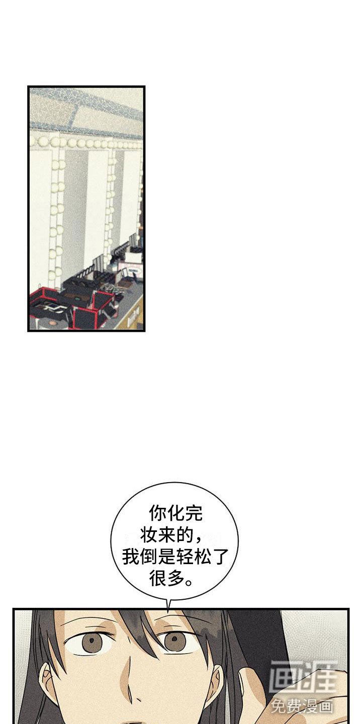 第20章：紧张