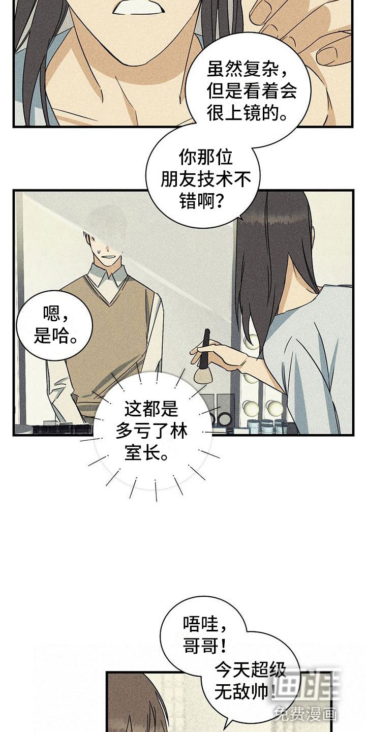 第20章：紧张