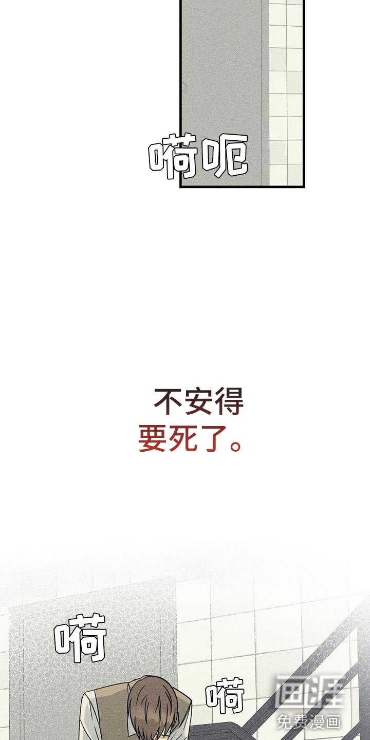 第20章：紧张