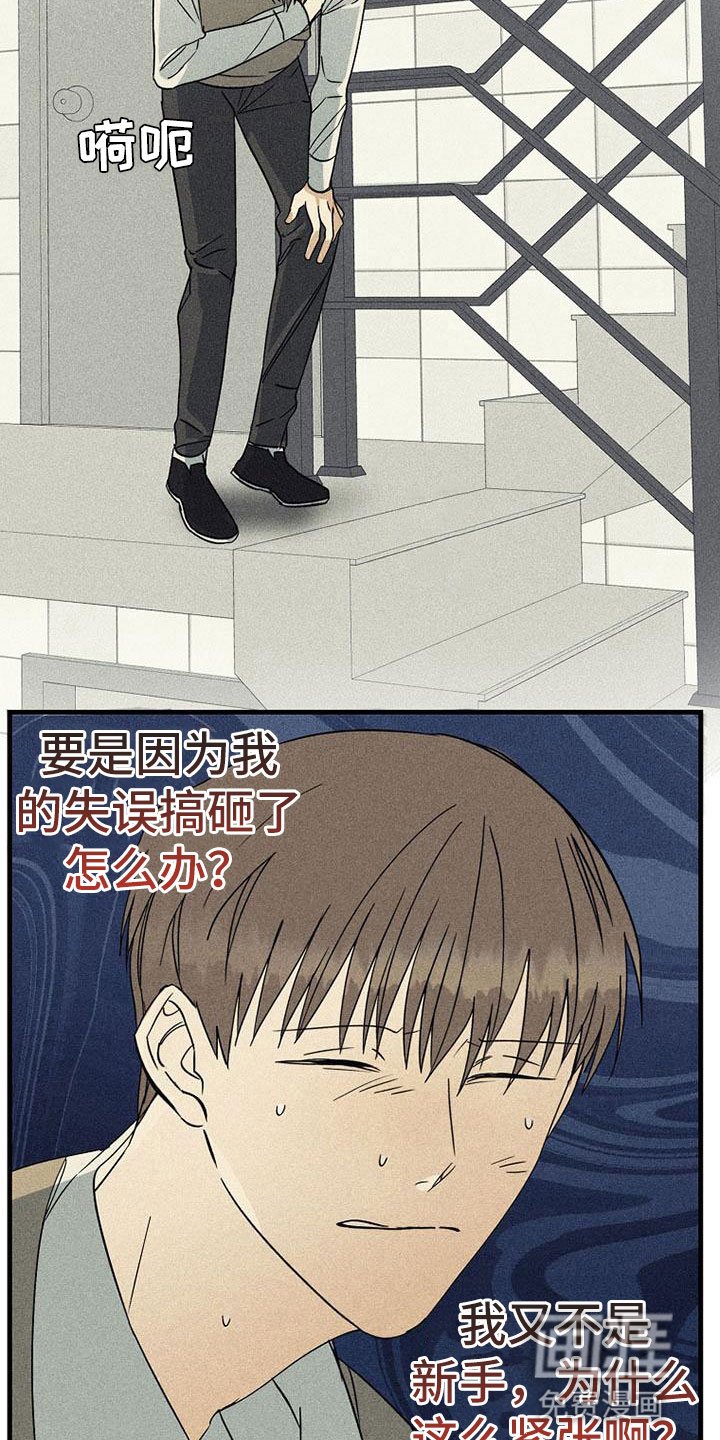 第20章：紧张