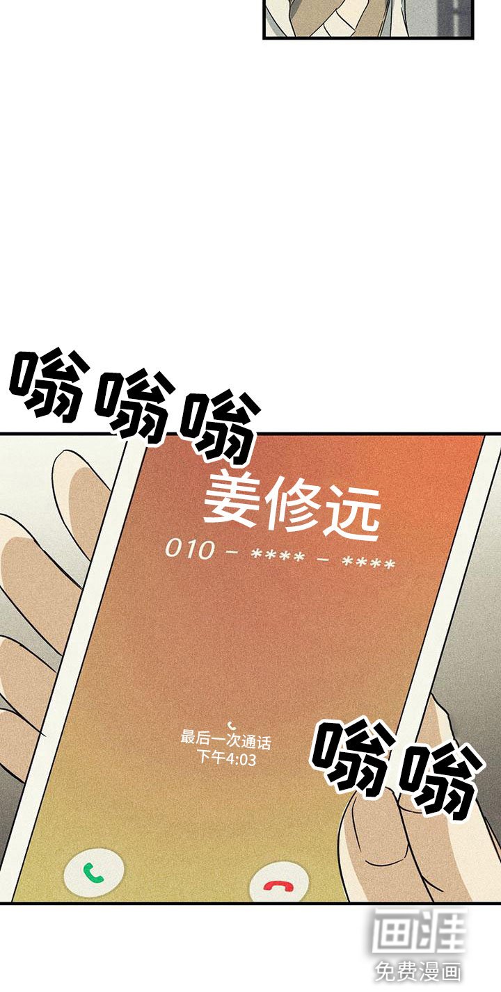第20章：紧张