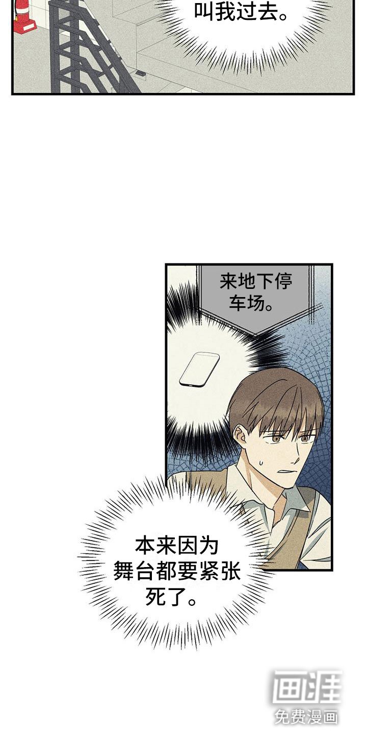 第20章：紧张