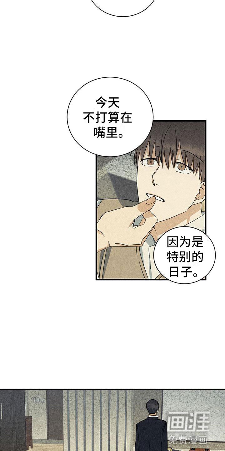 第22章：特别的日子
