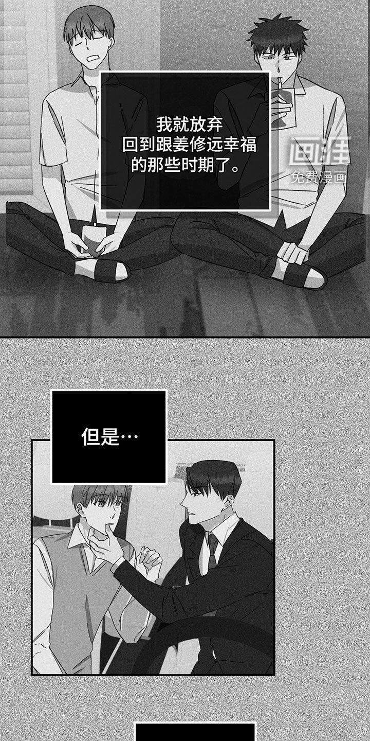 第23章：别想逃跑