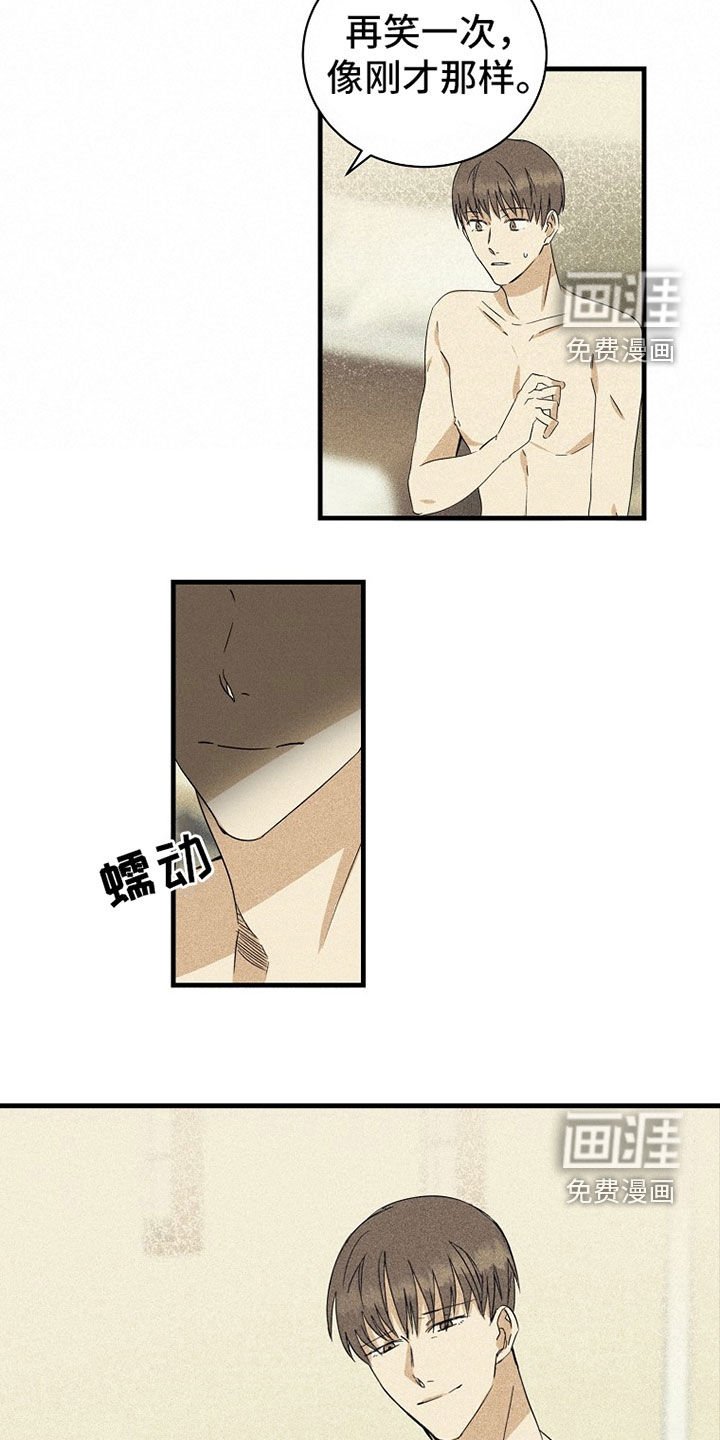 第23章：别想逃跑