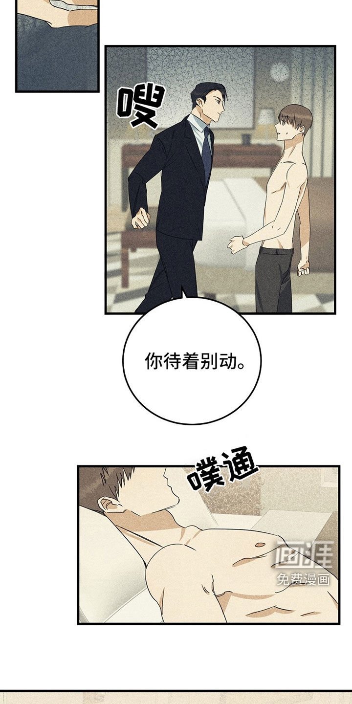 第23章：别想逃跑