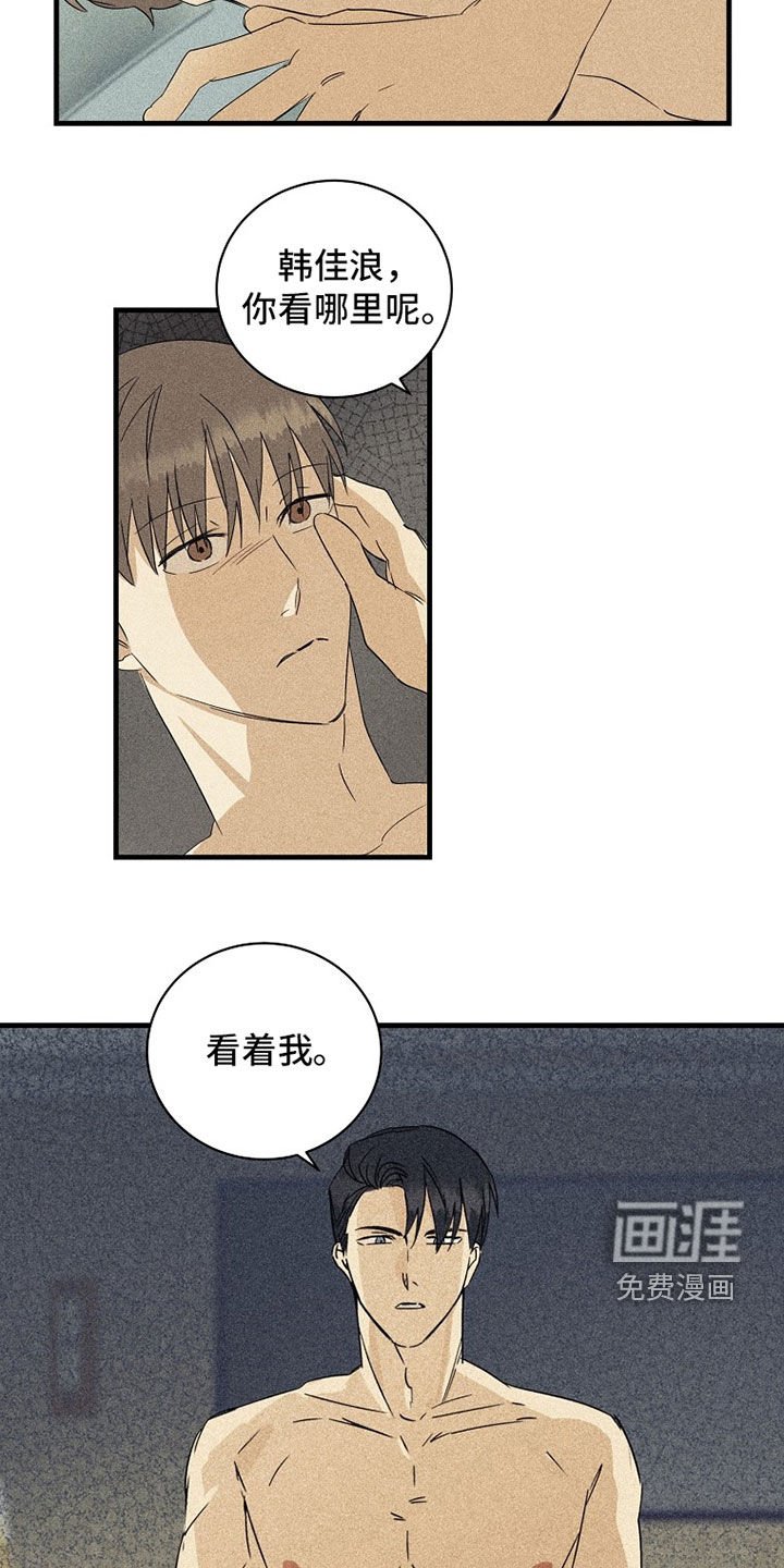 第23章：别想逃跑