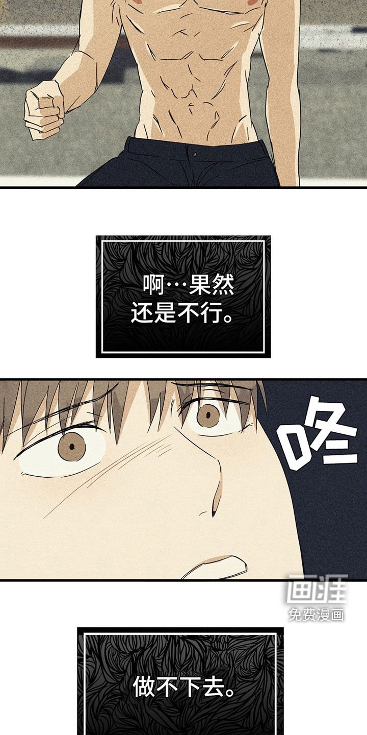 第23章：别想逃跑