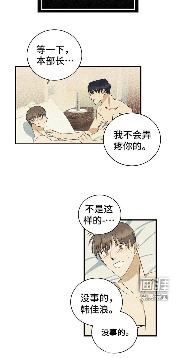 第23章：别想逃跑