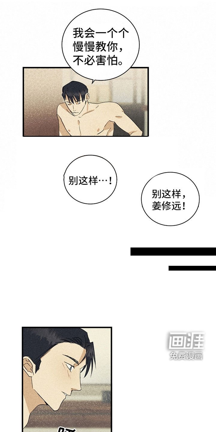 第23章：别想逃跑