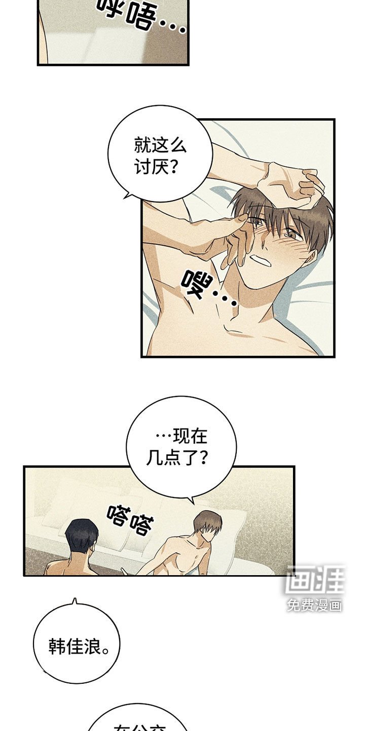 第23章：别想逃跑