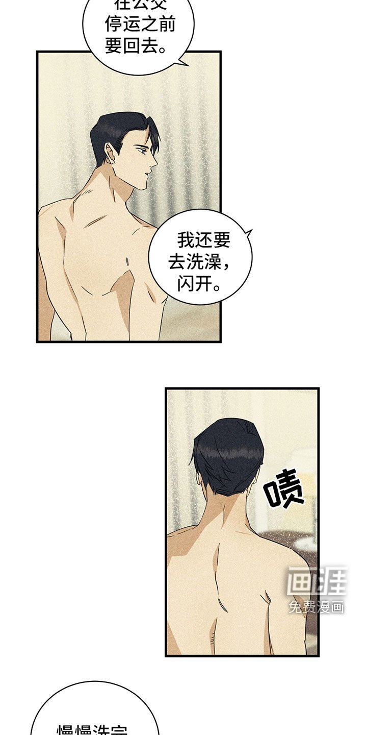 第23章：别想逃跑