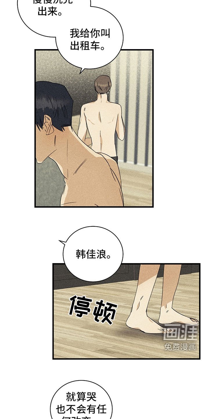第23章：别想逃跑