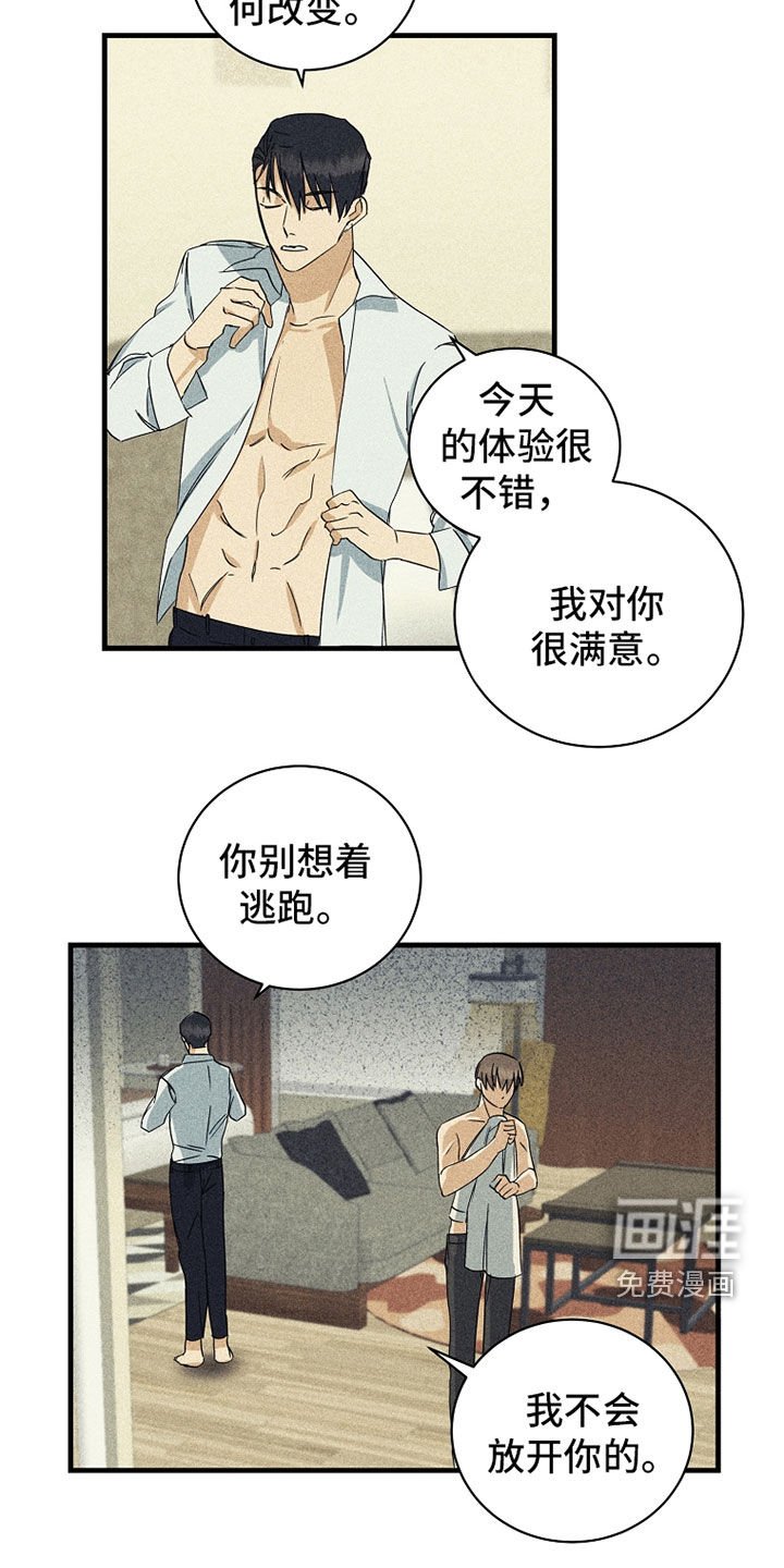 第23章：别想逃跑