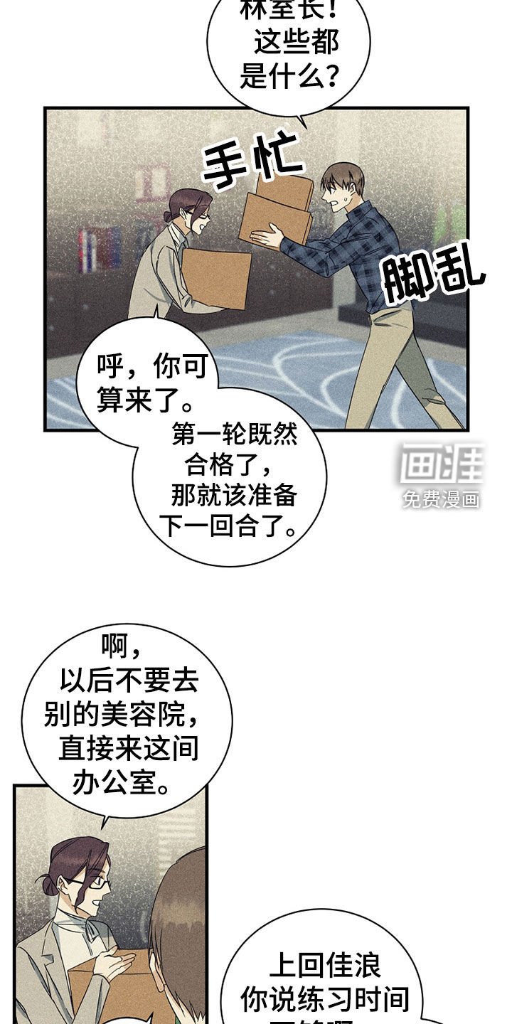 第24章：别在意