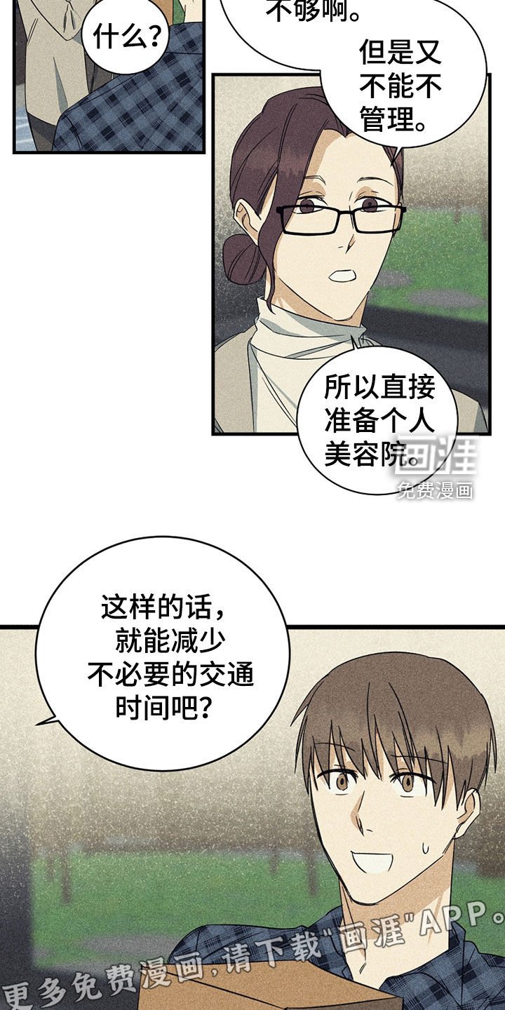 第24章：别在意