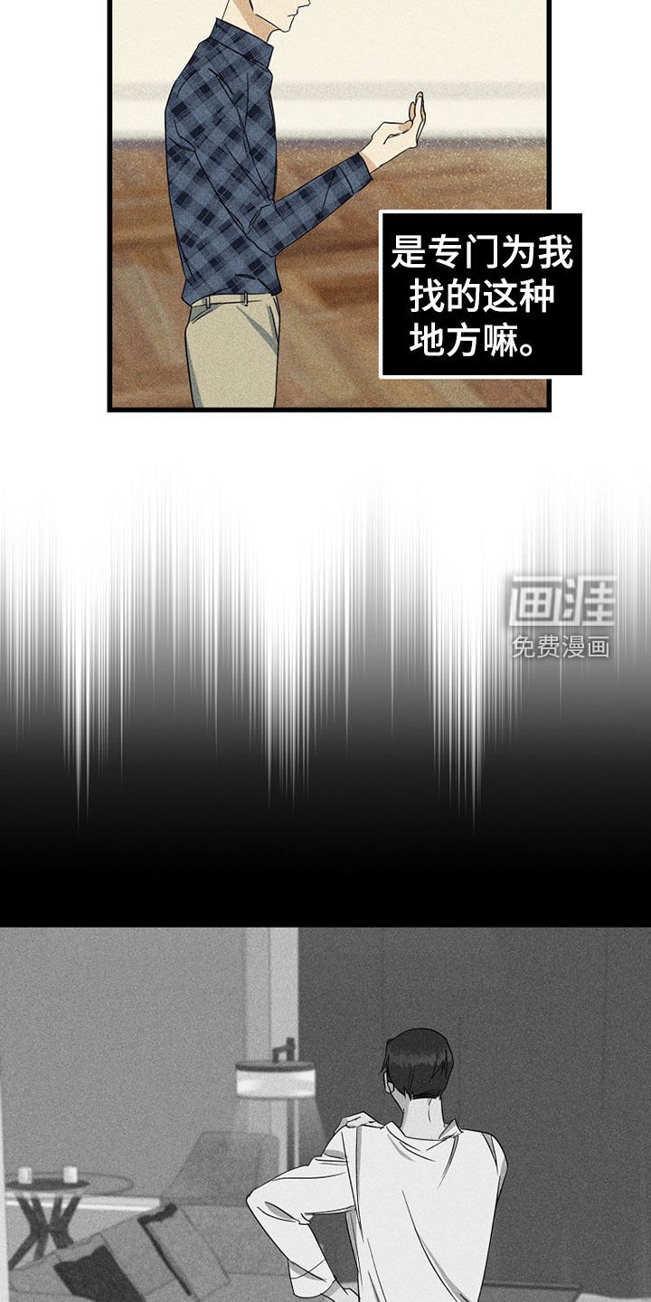 第24章：别在意