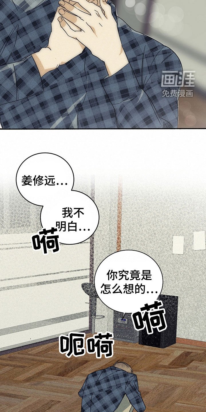 第24章：别在意