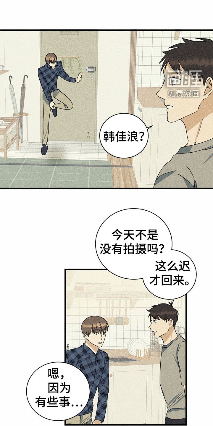 第24章：别在意